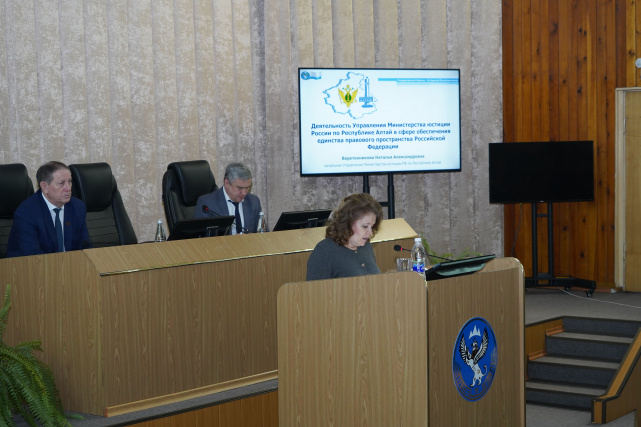 Об участии в ежегодном совещании "О состоянии законодательства в Республике Алтай"