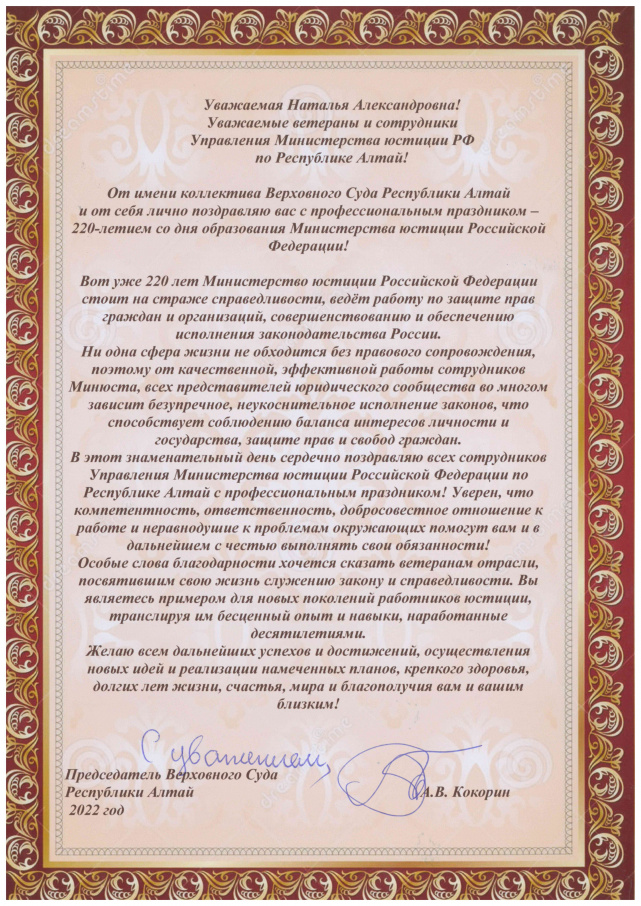 Приветственный адрес