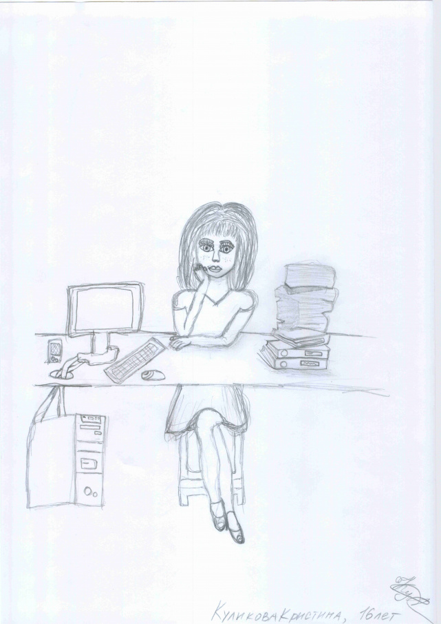 Куликова Кристина