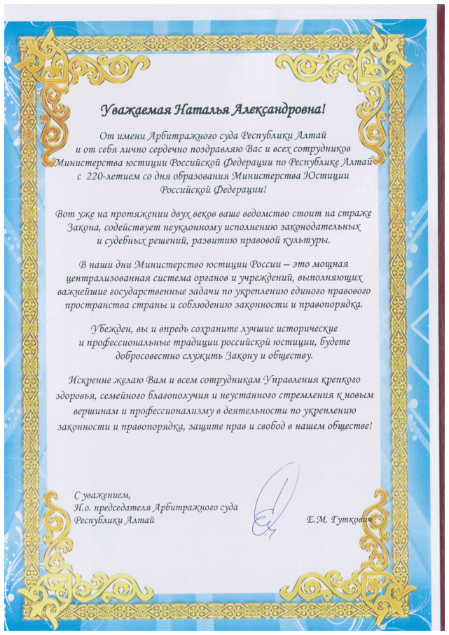 Приветственный адрес