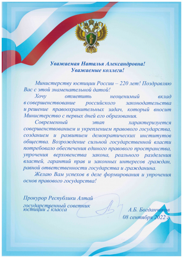 Приветственный адрес