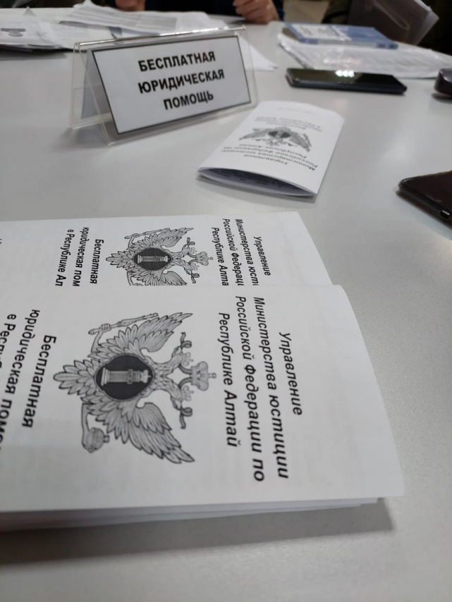 О проведении Всероссийской акции «День правовой помощи детям» в Республике Алтай 20 ноября 2023 года О проведении Всероссийской акции «День правовой помощи детям» в Республике Алтай 20 ноября 2023 года