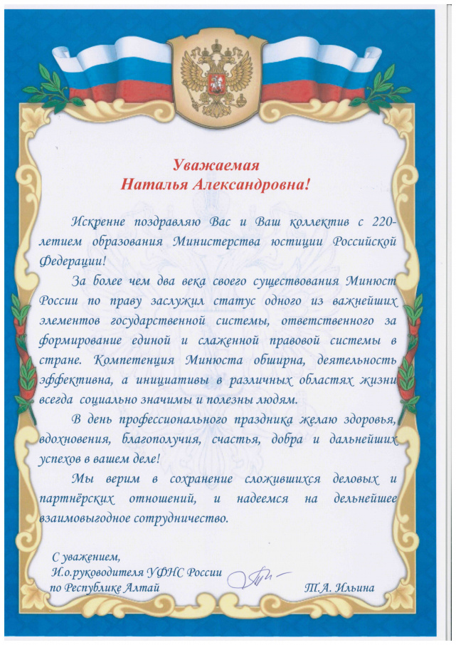 Приветственный адрес