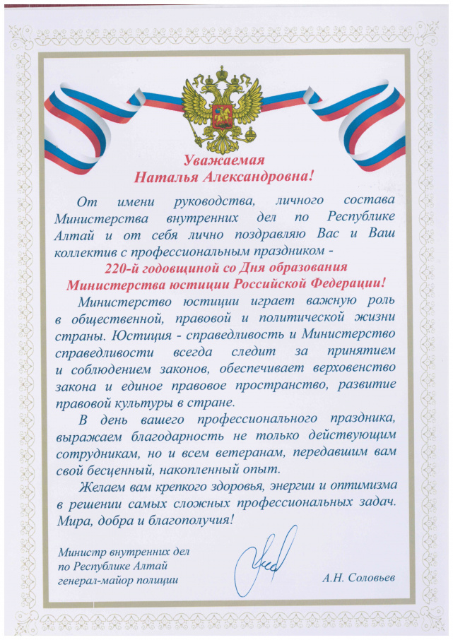 Приветственный адрес