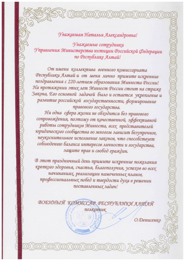 Приветственный адрес