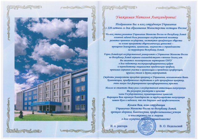 Приветственный адрес