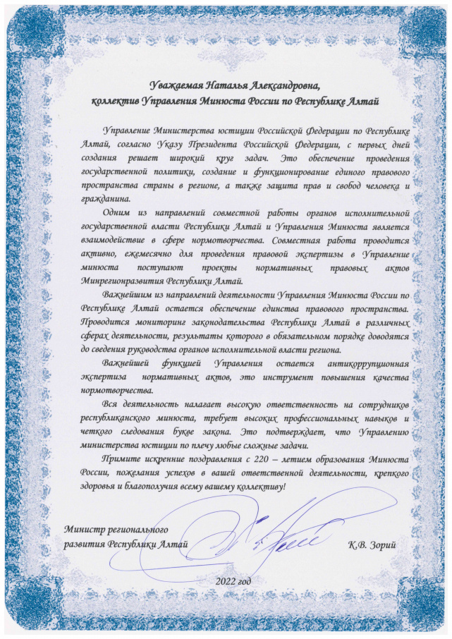 Приветственный адрес