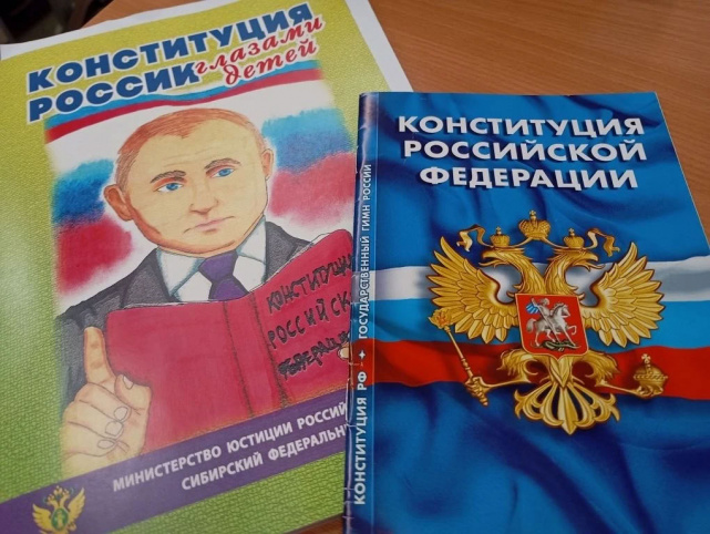 Урок правовой грамотности Урок правовой грамотности