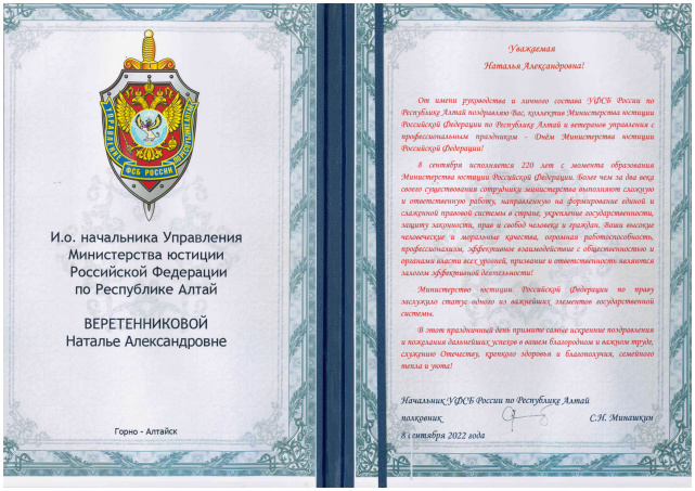 Приветственный адрес