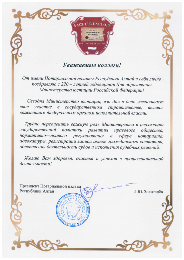 Приветственный адрес